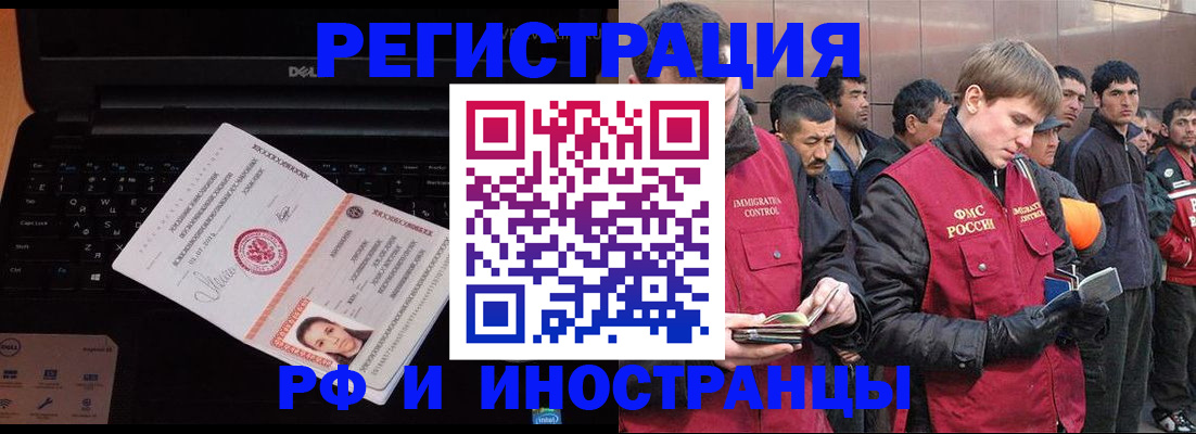 прописка поиск в Зее